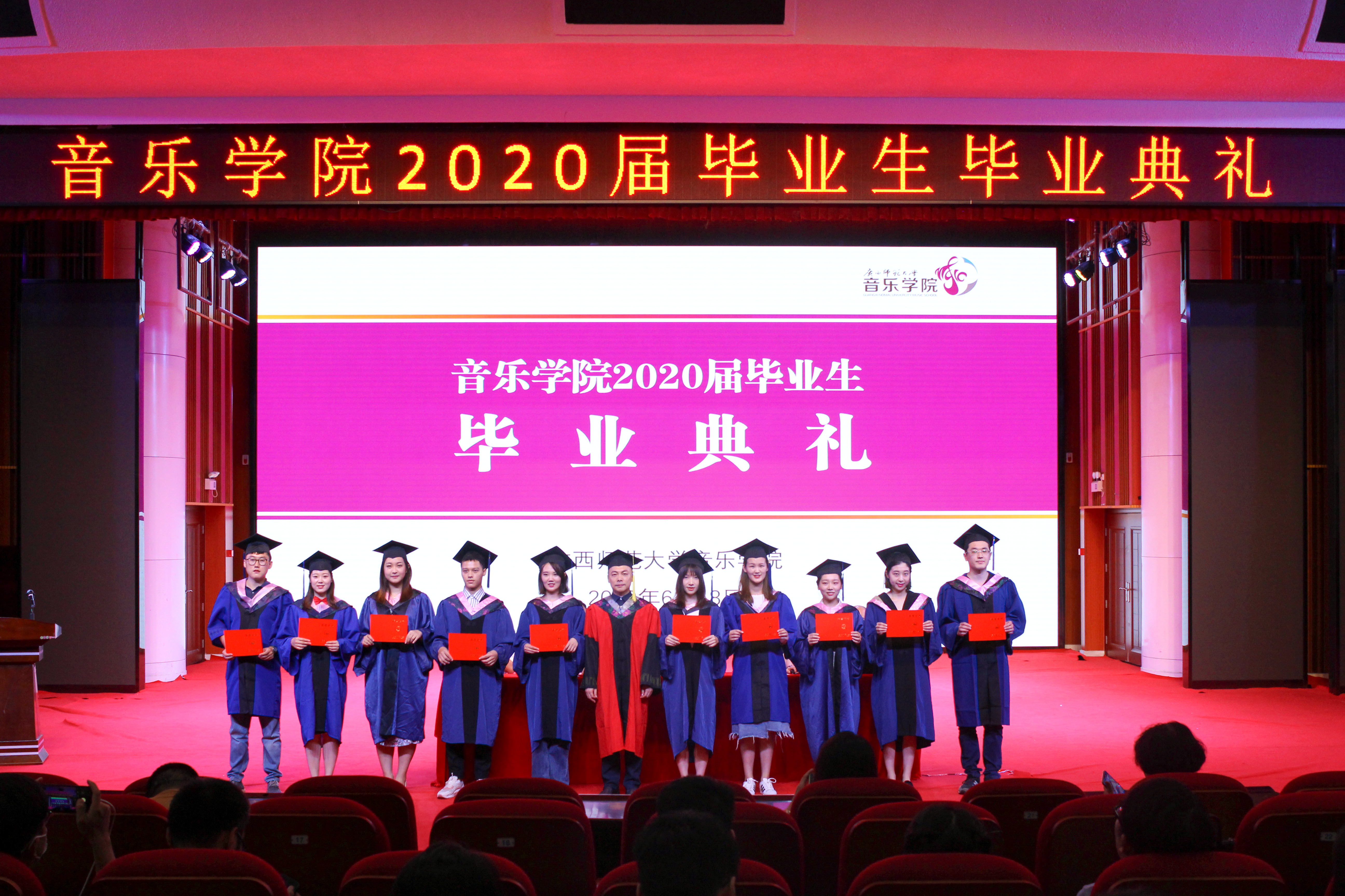 广西师范大学副校长,音乐学院院长为校级优秀毕业生颁发证书